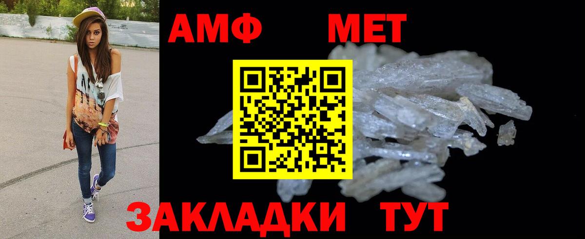 Амфетамин VHQ Дедовск