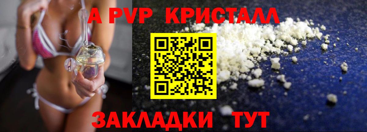 Альфа ПВП СК КРИС Дедовск
