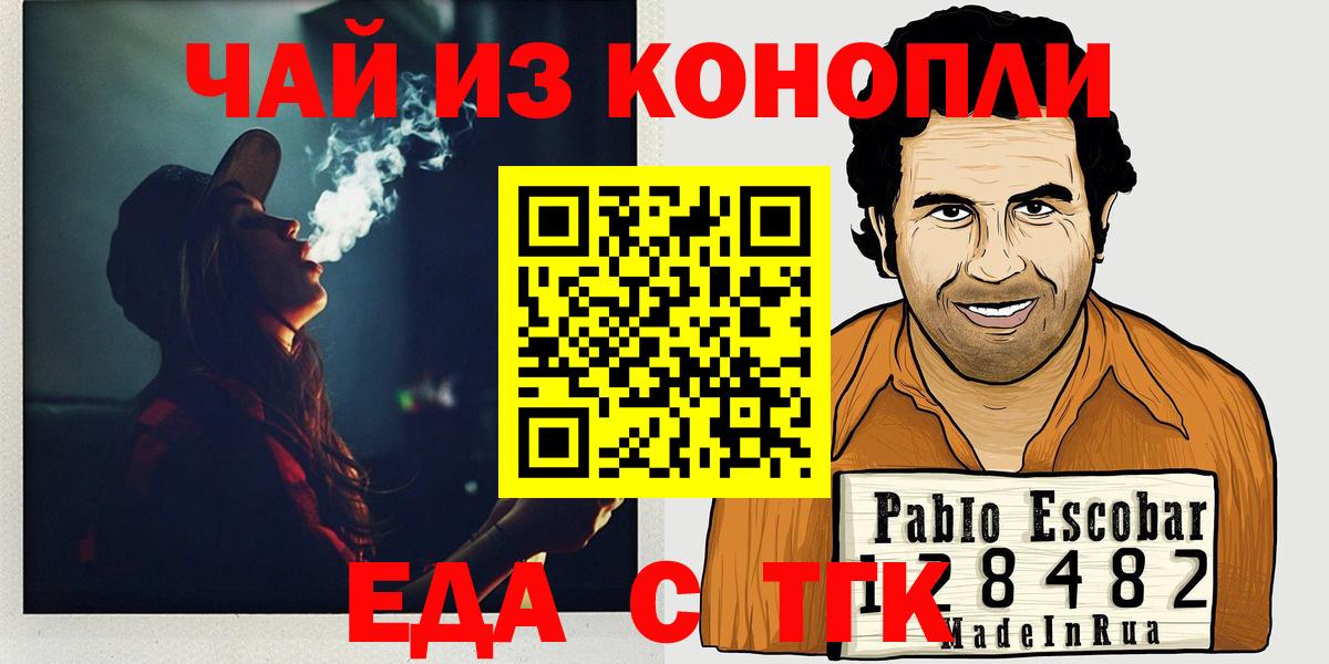 Дедовск  Печенье с ТГК конопля  Вход с VPN 