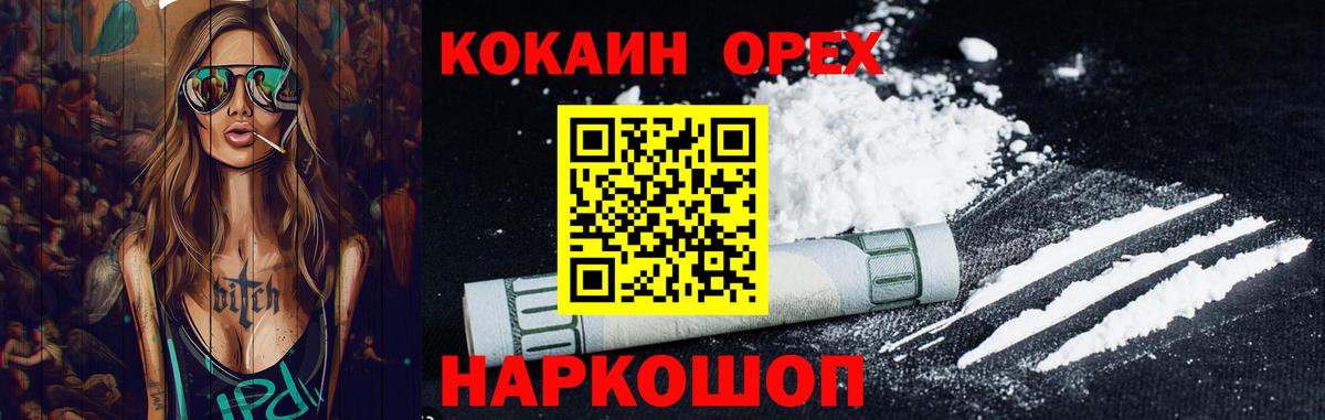 КОКАИН 97% Дедовск