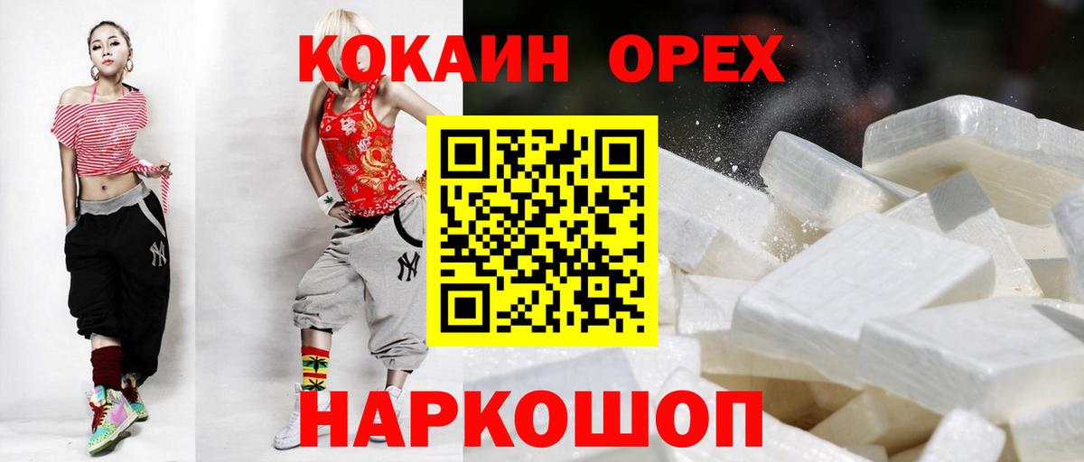 КОКАИН Columbia  Вход с VPN  Дедовск 