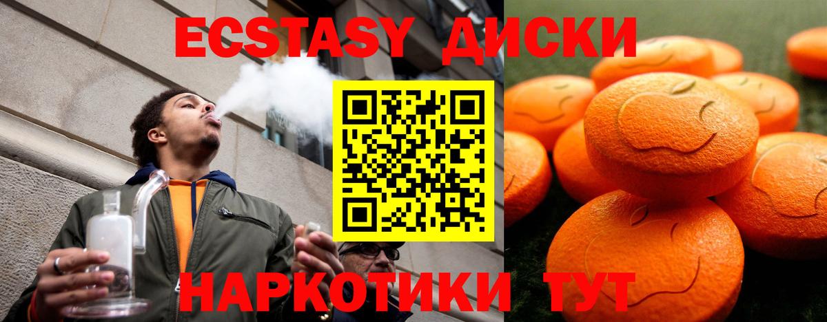 Ecstasy TESLA Дедовск