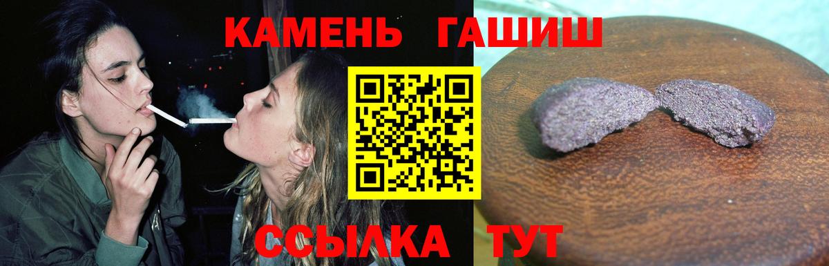 ГАШИШ AMNESIA HAZE  Вход с VPN  Дедовск  ГАШ Ice-O-Lator 