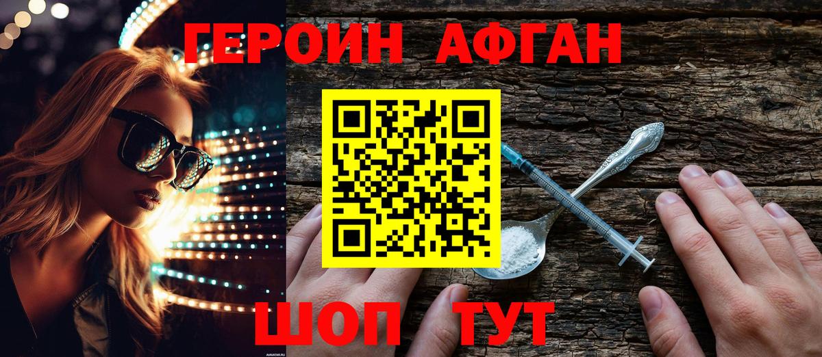 Дедовск  Героин Heroin  Героин  Вход с VPN 
