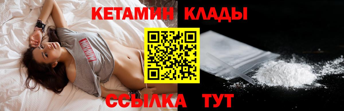 ОМГ ОМГ вход  КЕТАМИН VHQ  Вход с VPN  Кетамин VHQ  Дедовск 
