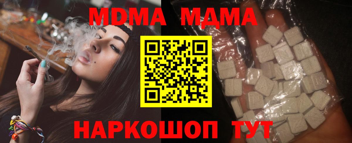 Дедовск  MDMA crystal  MDMA молли  Вход с VPN 