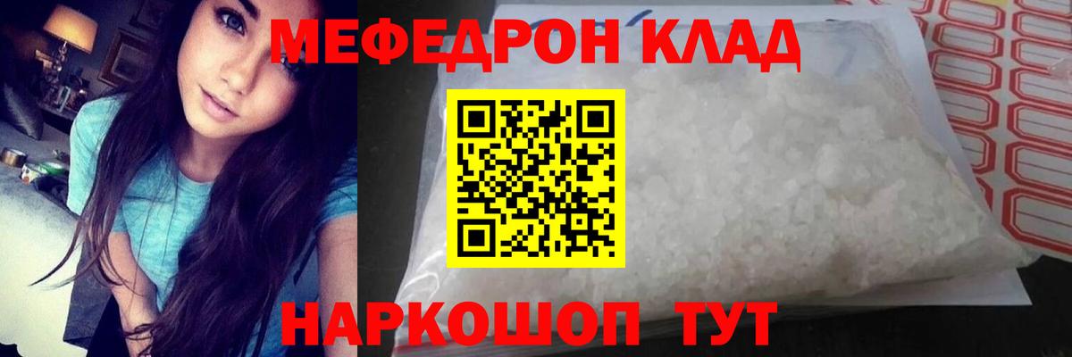 МЯУ-МЯУ кристаллы  МЯУ-МЯУ  Дедовск  Мефедрон мука  Вход с VPN 