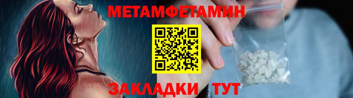 Метамфетамин пудра  Вход с VPN  Дедовск 