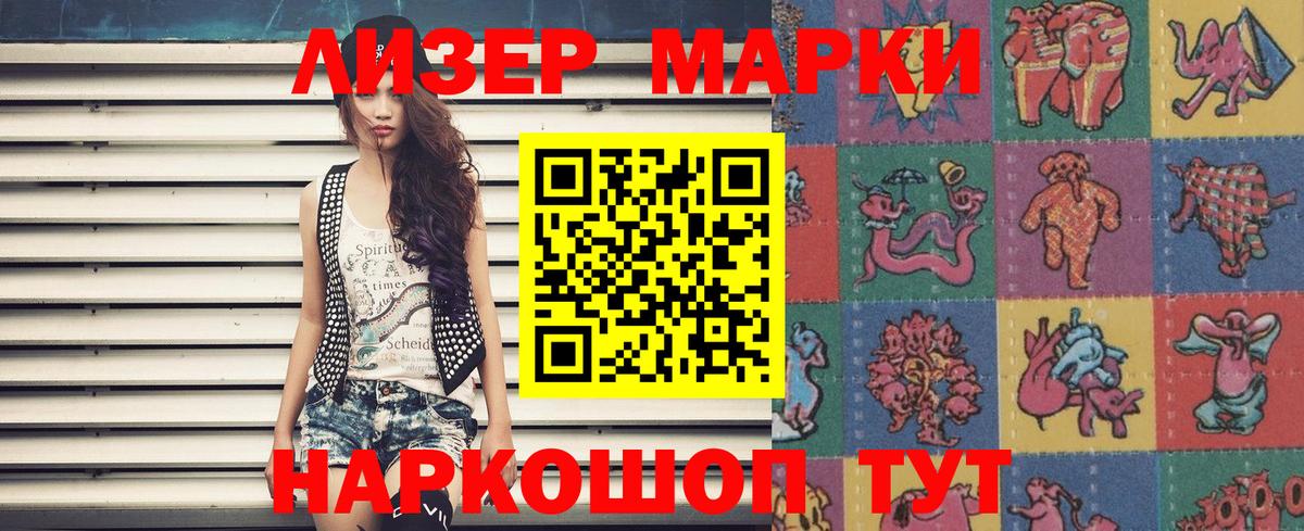 Дедовск  Наркотические марки 1,5мг  Наркотические марки 1,5мг  Вход с VPN 